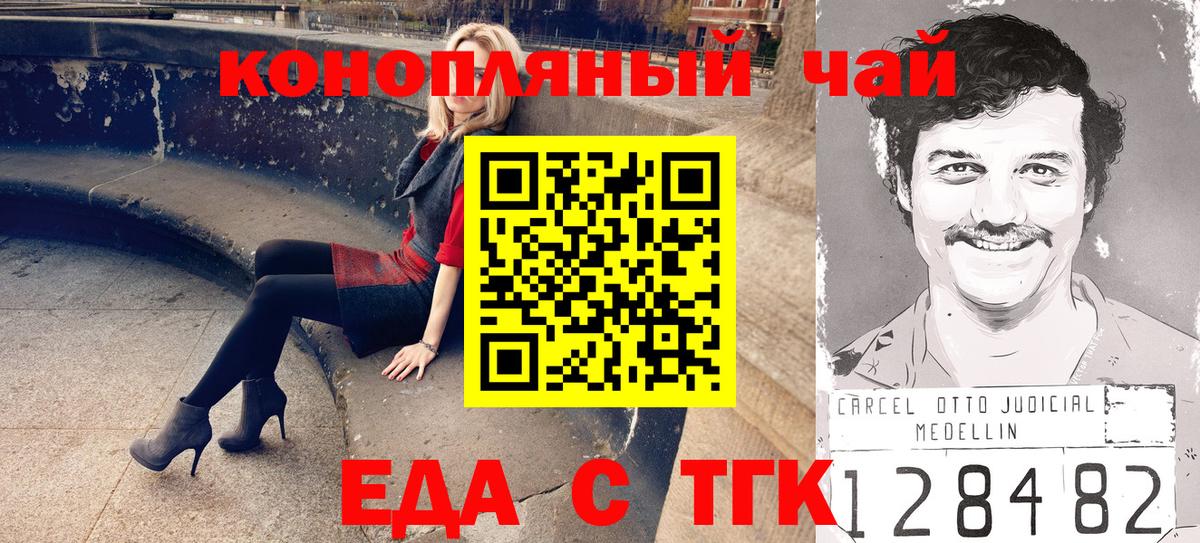 Магнитогорск  Печенье с ТГК конопля  Вход с VPN 