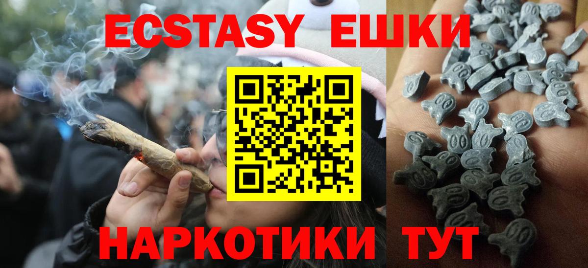 Магнитогорск  Ecstasy Дубай  Экстази TESLA  ЭКСТАЗИ  Вход с VPN 