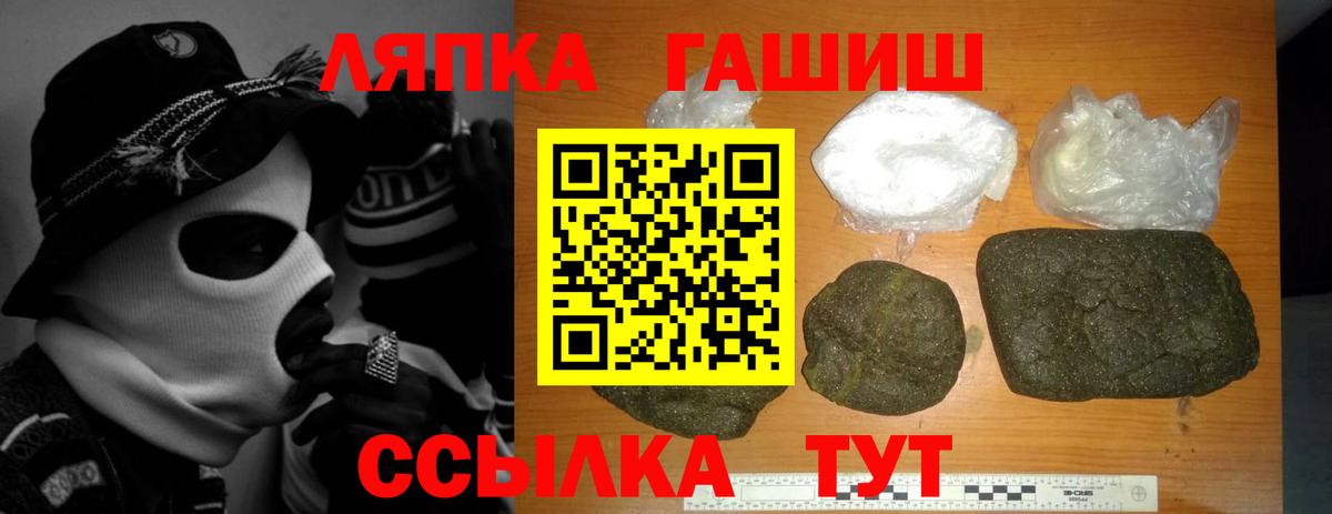 ГАШ hashish Магнитогорск