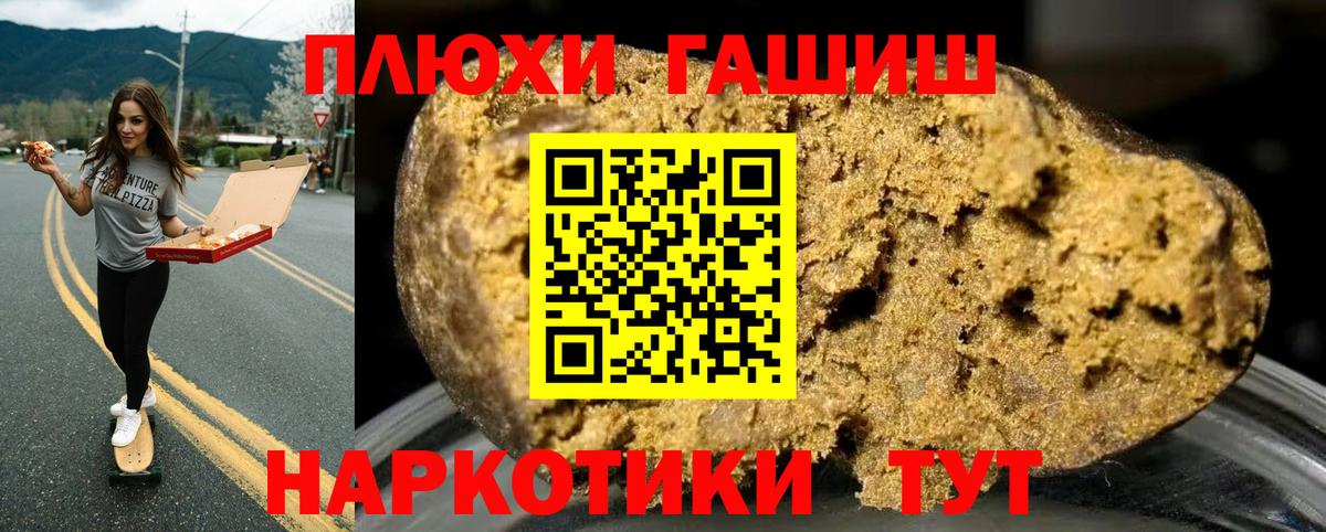 Магнитогорск  ГАШИШ  Гашиш гарик  дарнет шоп  Гашиш ice o lator  Вход с VPN 