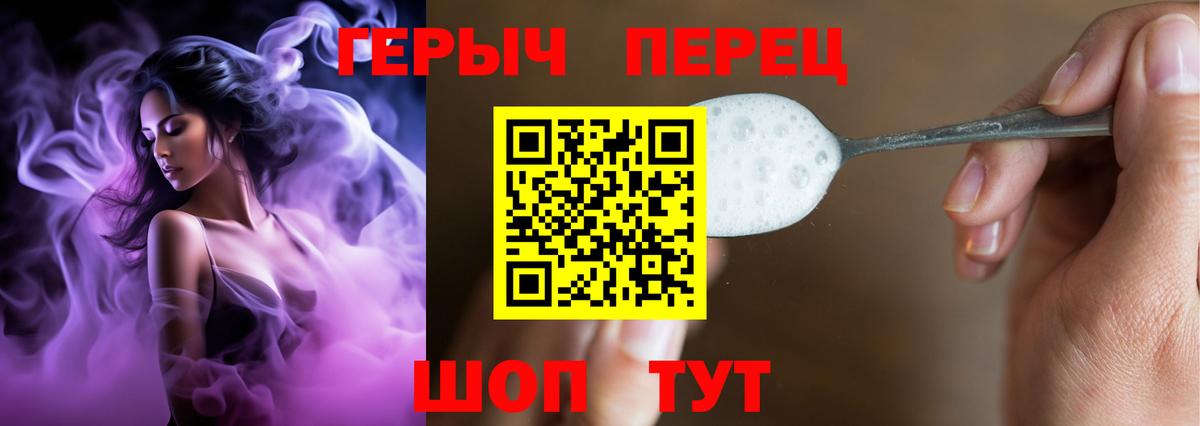 ГЕРОИН гречка  Вход с VPN  Магнитогорск 