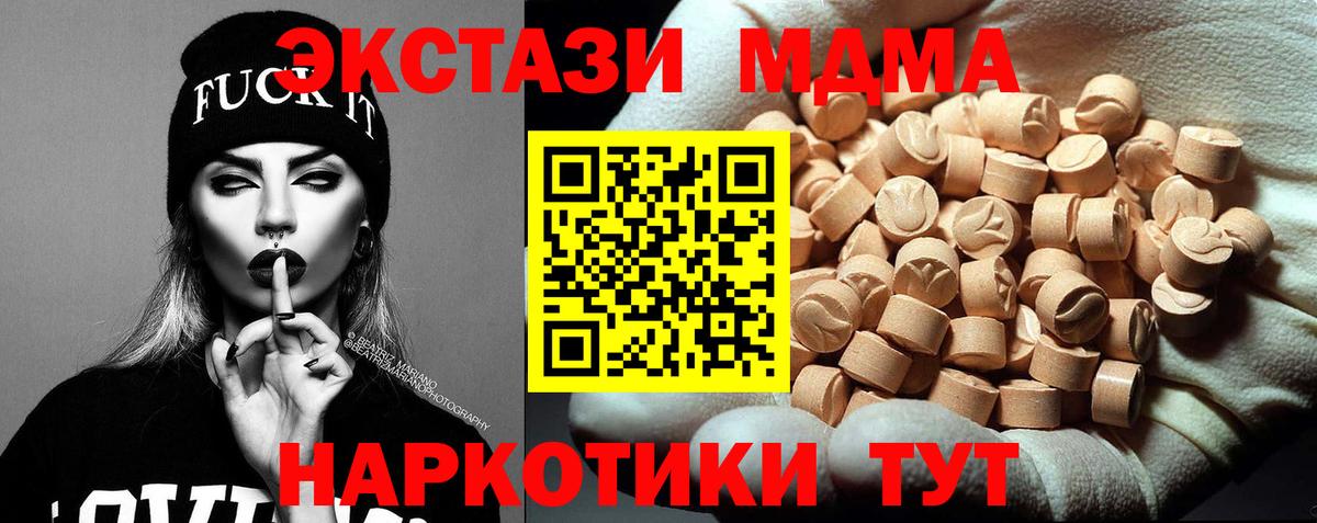 Магнитогорск  МДМА crystal  MDMA кристаллы  Вход с VPN 