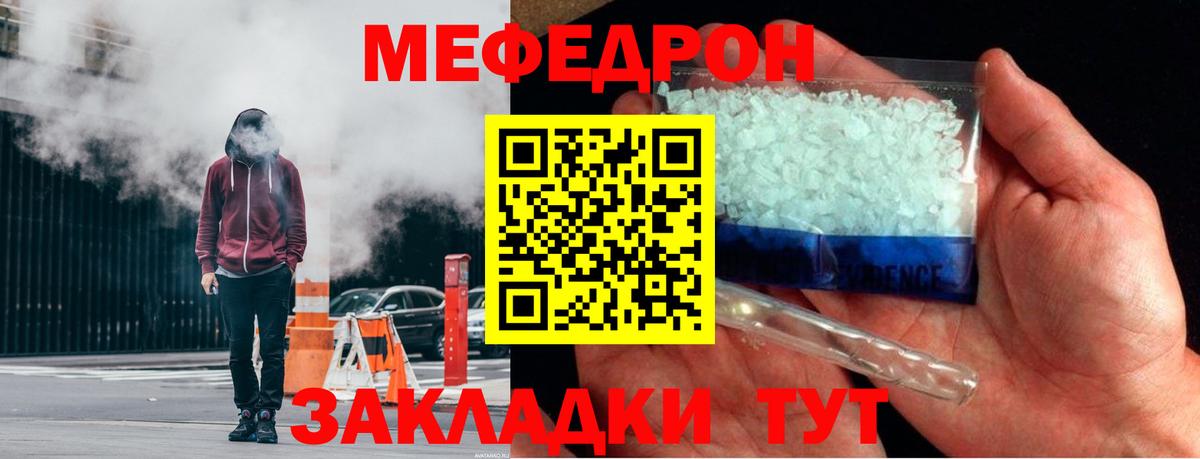 Меф мяу мяу мука Магнитогорск