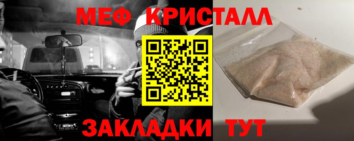 МЯУ-МЯУ 4 MMC  Вход с VPN  Мефедрон мука  Магнитогорск 