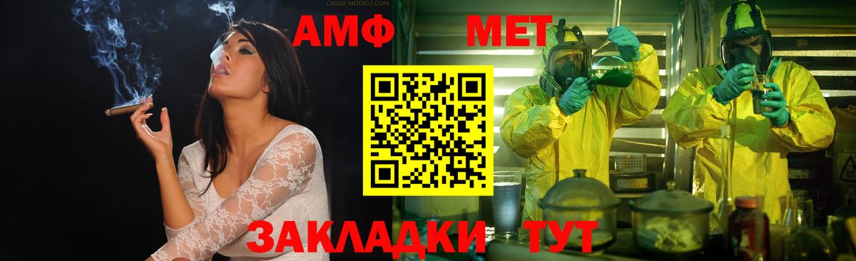 Первитин мет Магнитогорск