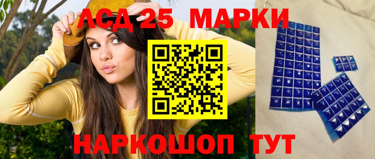 Магнитогорск  Марки 25I-NBOMe  Вход с VPN  Марки N-bome 1,5мг 