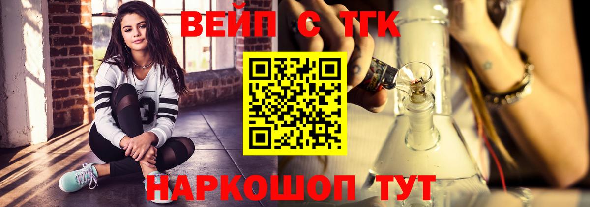 Магнитогорск  Дистиллят ТГК жижа  Вход с VPN 