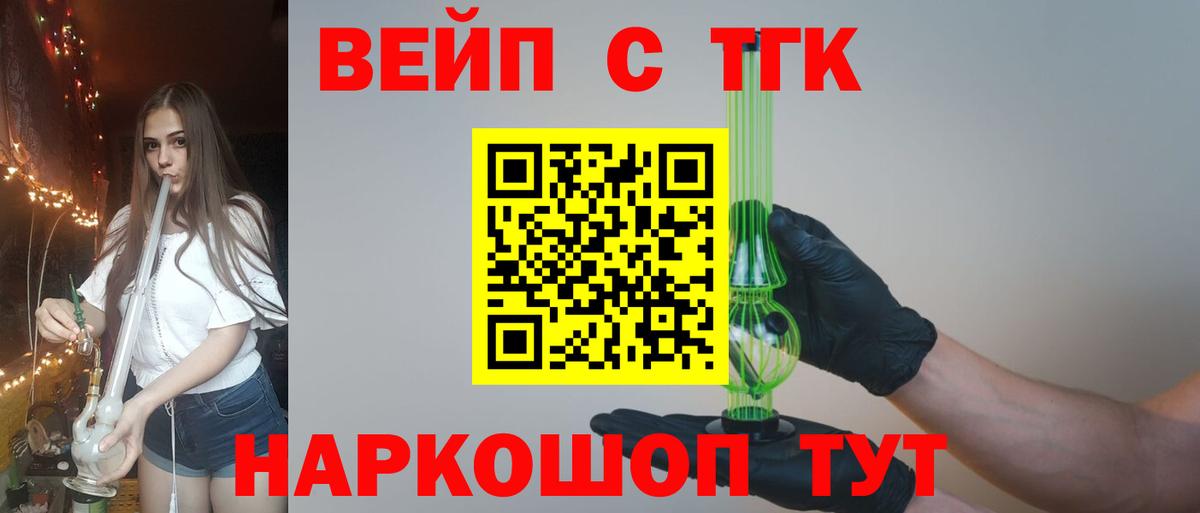 ТГК THC oil Магнитогорск